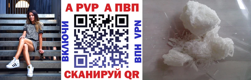 A-PVP СК  наркота  Демидов 