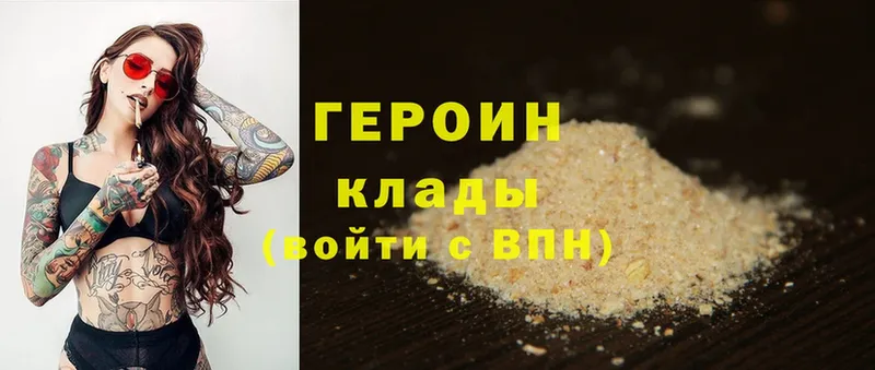 ГЕРОИН Heroin  Демидов 